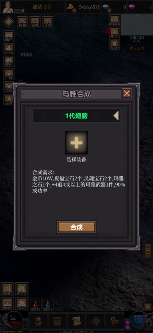 奇迹之永恒游戏截图