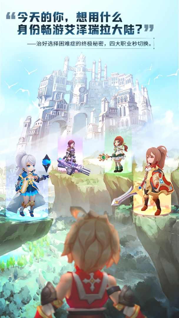 勇者大陆游戏截图