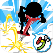 空中ホッピング