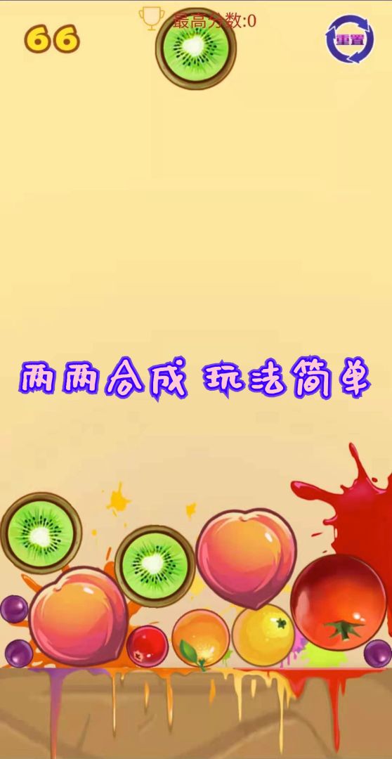 消消大西瓜游戏截图