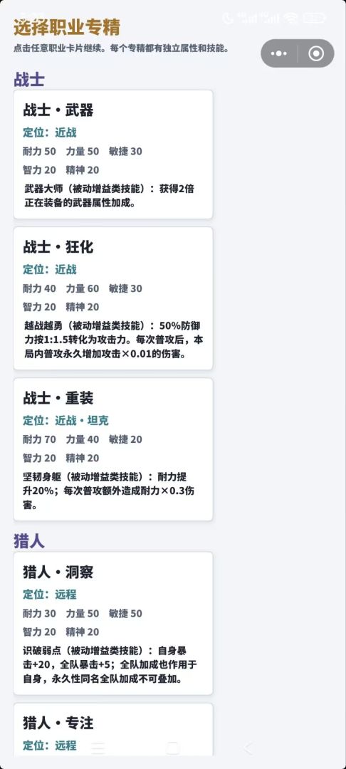 最强公会游戏截图