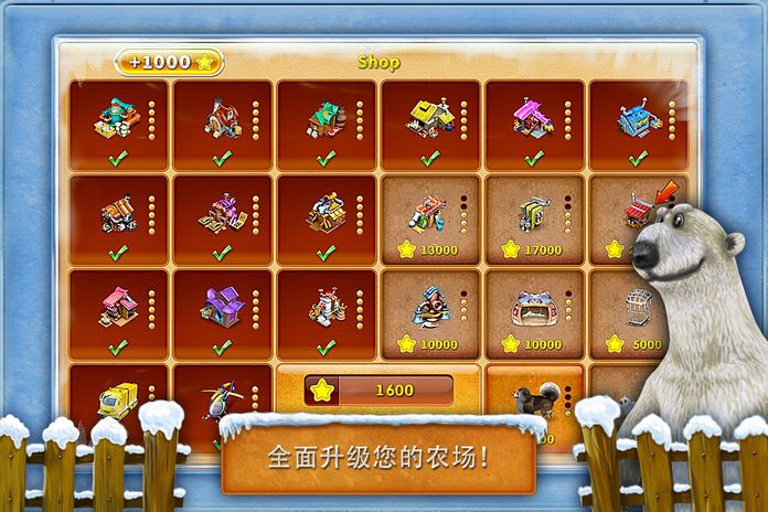 疯狂农场3:冰封世界 (Farm Frenzy 3 – Ice Domain)游戏截图