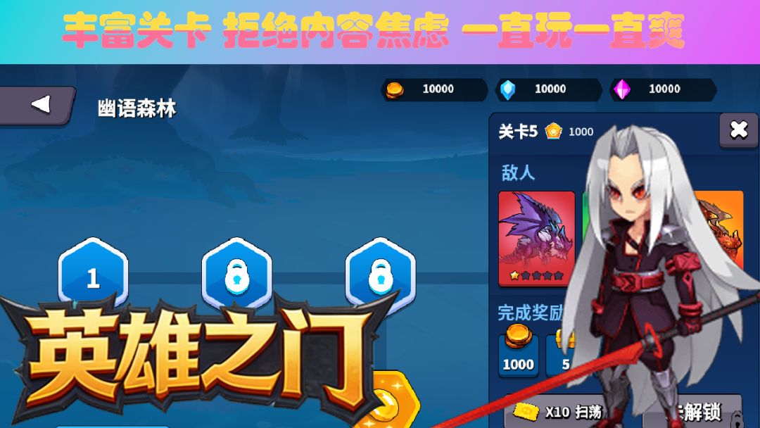 英雄之门游戏截图