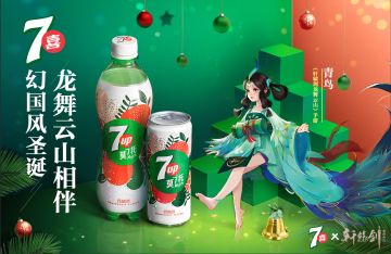 《轩辕剑龙舞云山》X7喜，国风圣诞惊喜相伴