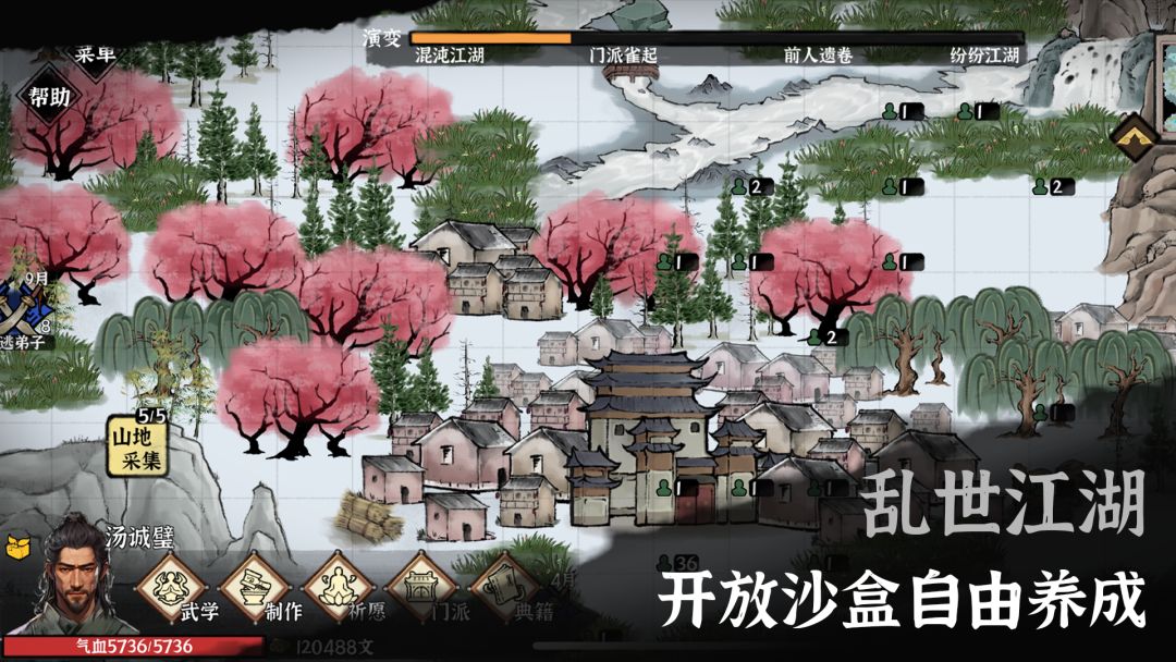 武义九州游戏截图