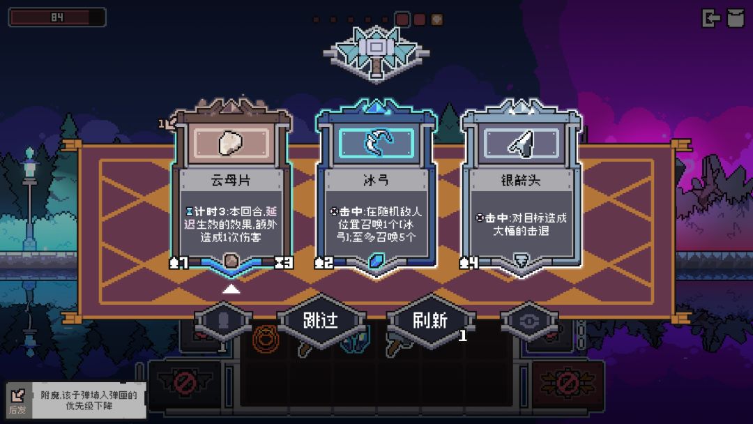 奥术扳机游戏截图