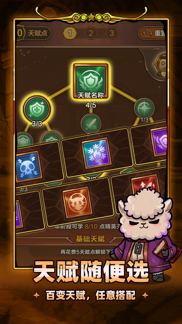剑与黎明游戏截图