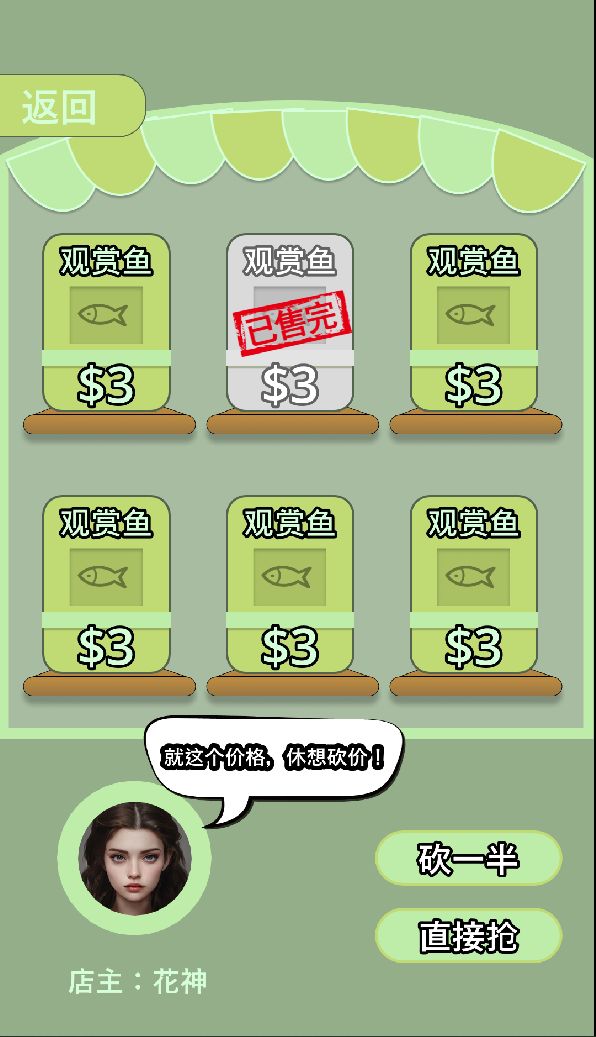 野球拳贪吃蛇游戏截图