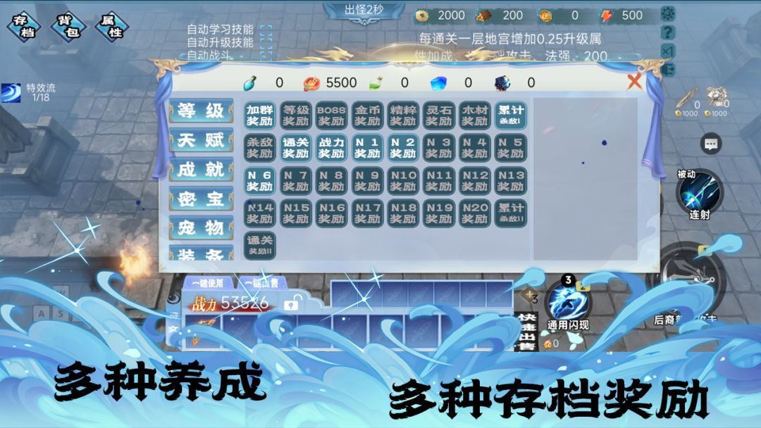 我一身被动技能无限叠加游戏截图