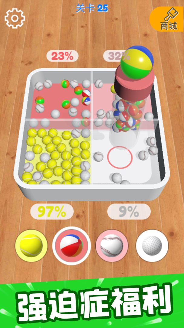 整球划一游戏截图