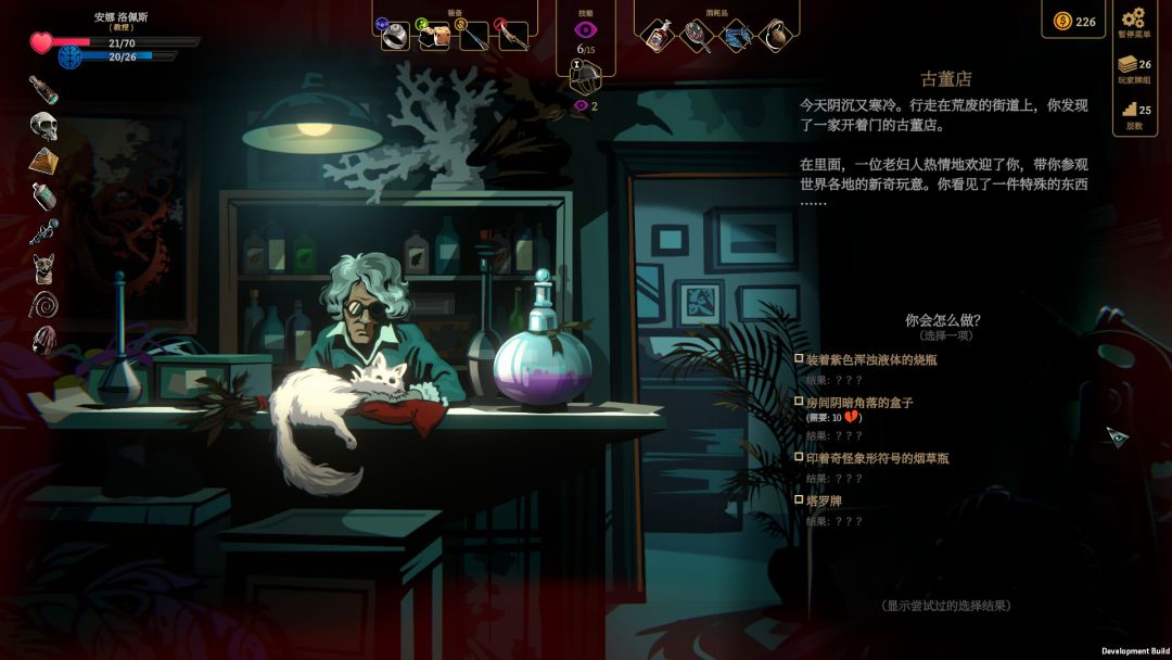 蠕行的恐惧：克苏鲁选集游戏截图