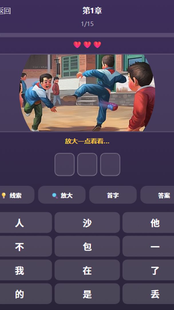 这啥来着游戏截图