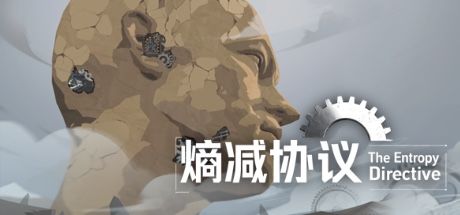熵减协议-The Entropy Directive 封面