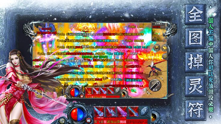 刀刀群秒·热血佣兵世界散人狂欢版本游戏截图