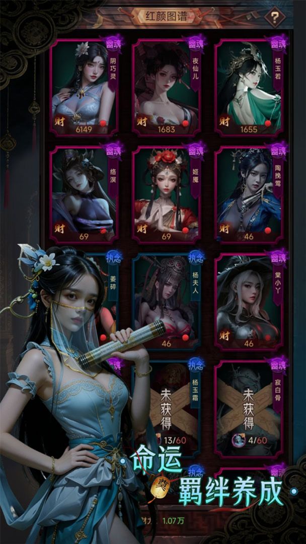 彼岸倩影录游戏截图