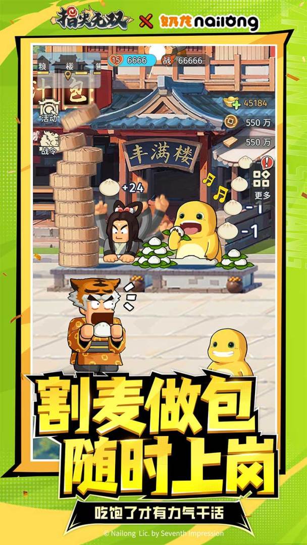 指尖无双游戏截图