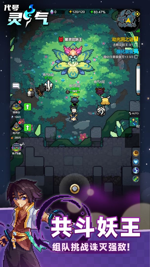 代号：灵气（TapTap测试版）游戏截图