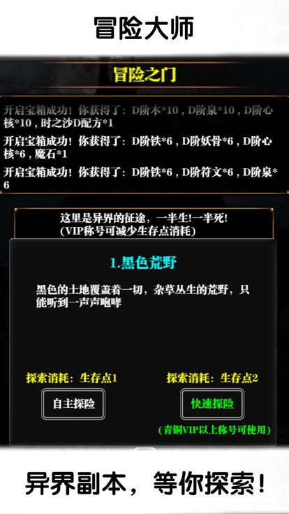 魔塔求生游戏-暗黑炼金术士的魔幻锻造之旅游戏截图