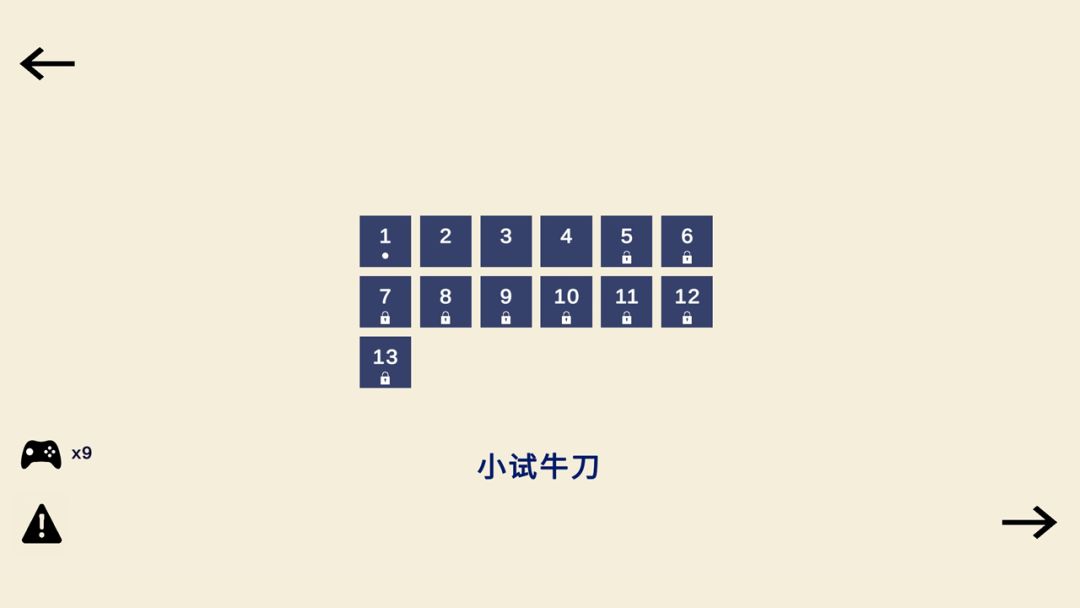 怒放:有丝分裂游戏截图
