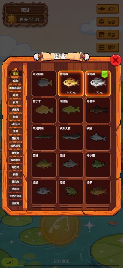 放置渔夫4游戏截图