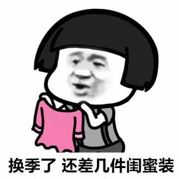 星衣橱 | 夏末初秋闺蜜装搭配吐血安利！这样穿满满都是爱~