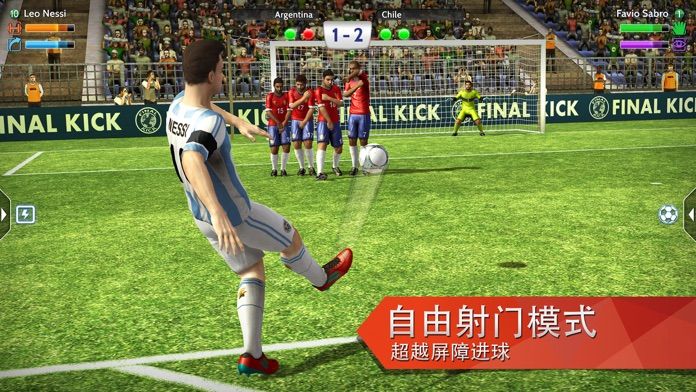 Final Kick 2019游戏截图