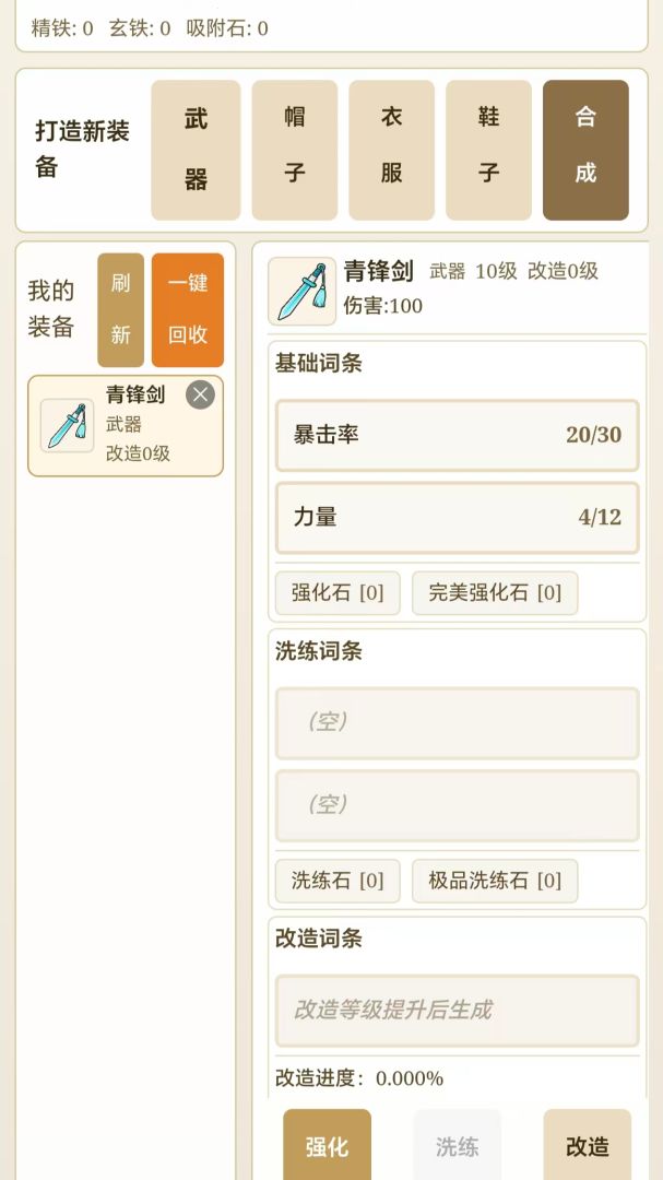 五绝传说游戏截图