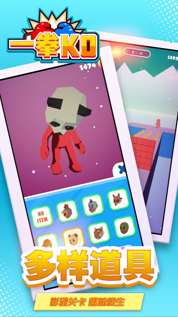 一拳KO游戏截图