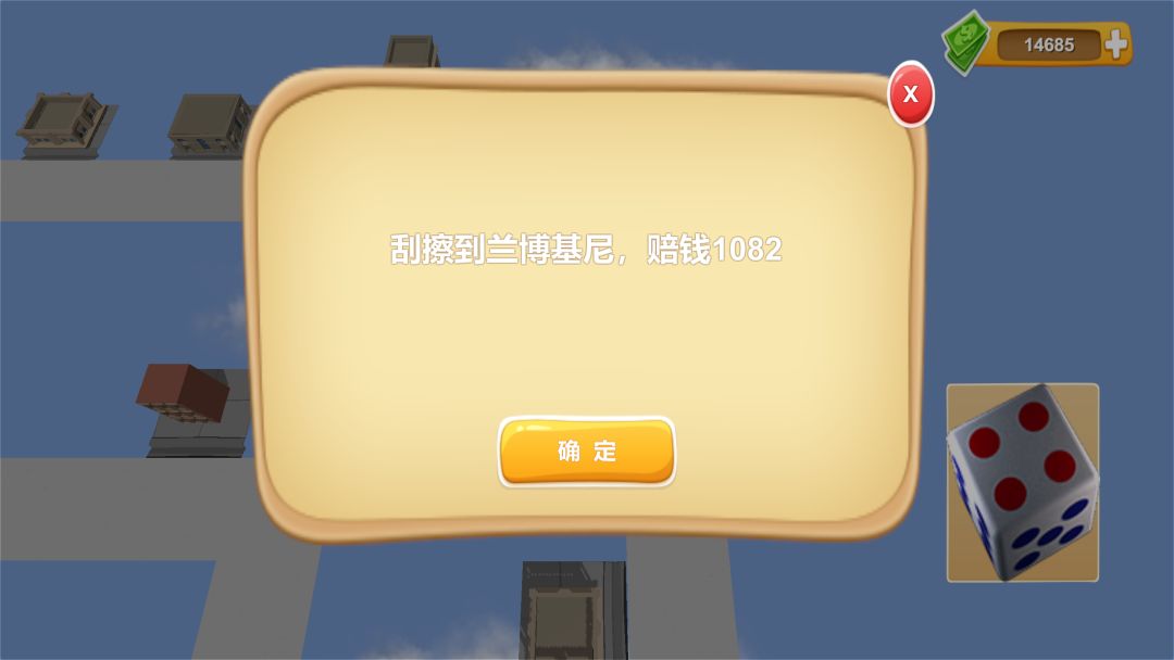 联机大富翁游戏截图