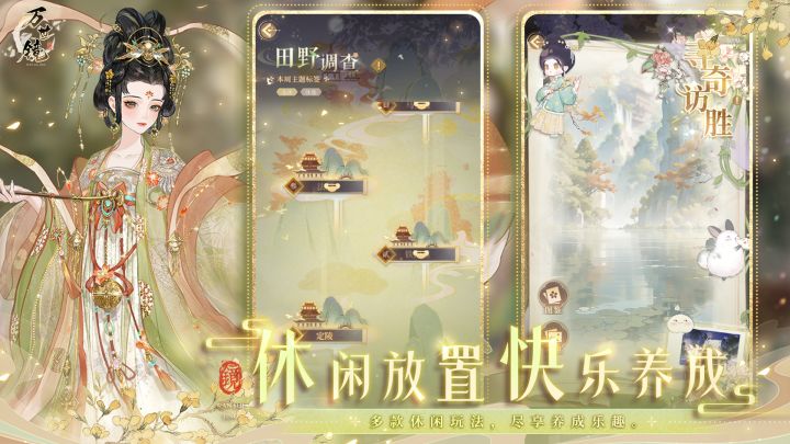 万世镜截图