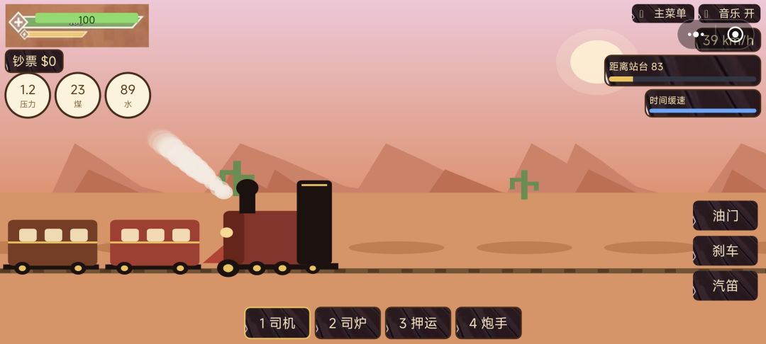 侠盗列车手游戏截图