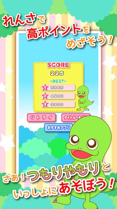 つもやもクラッシュ游戏截图