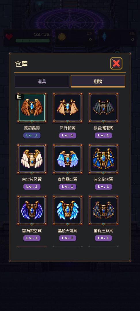 爬爬塔传说游戏截图