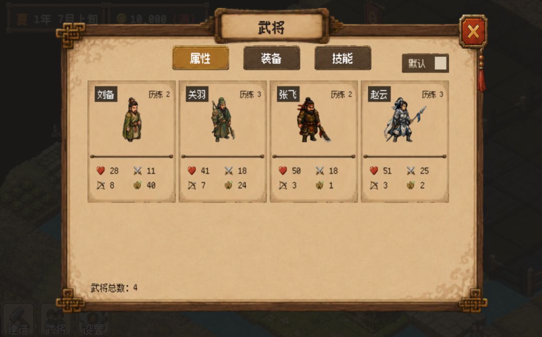 汉末乡野村游戏截图