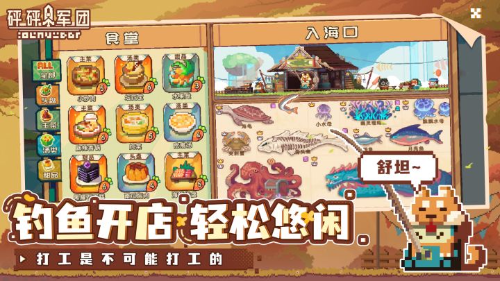 砰砰军团截图
