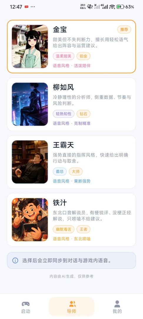 金宝游戏截图