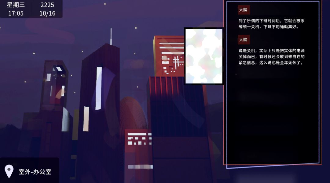 人类不在参数内游戏截图