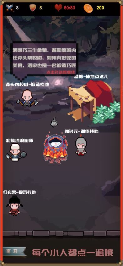 山精杀手游戏截图