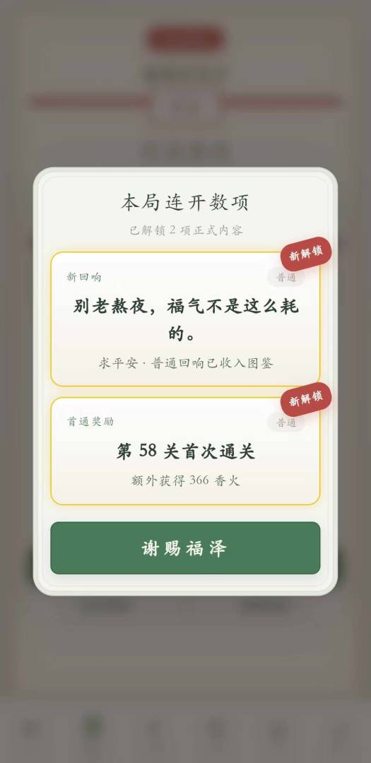 祖宗请指点游戏截图