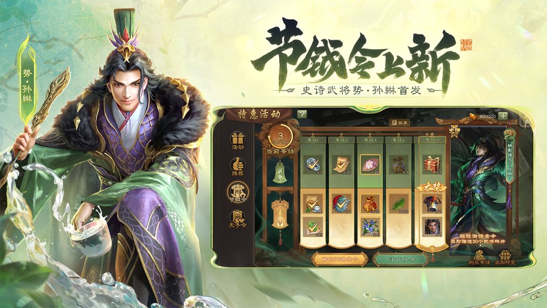 三国杀游戏截图