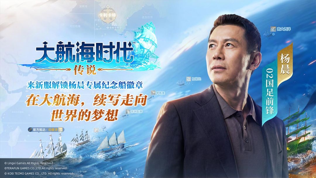 大航海时代：传说游戏截图