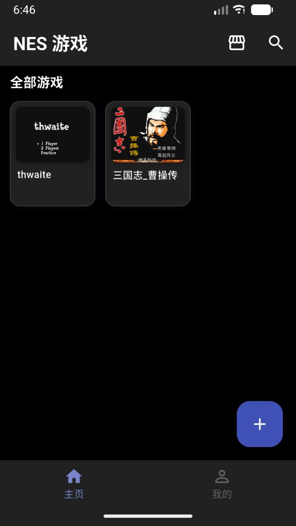 NBOX:NES与FC模拟器游戏截图