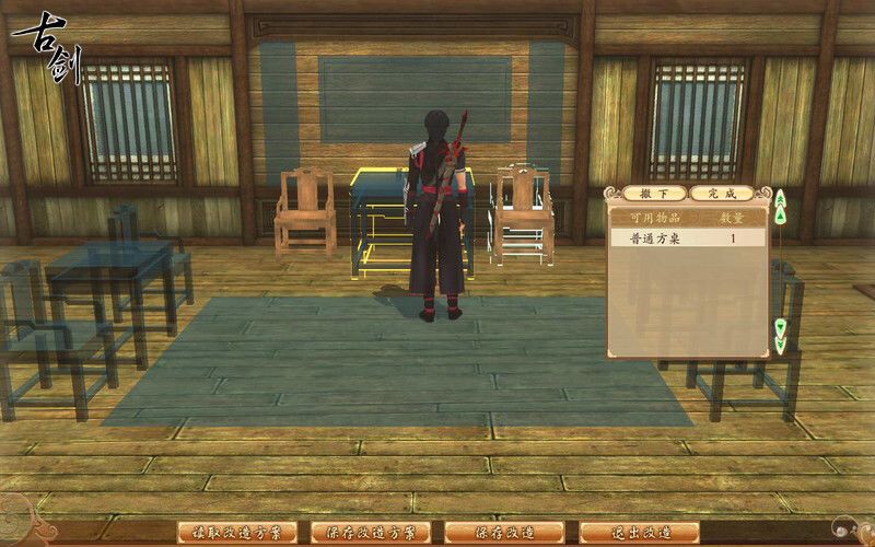 古剑奇谭:琴心剑魄今何在游戏截图