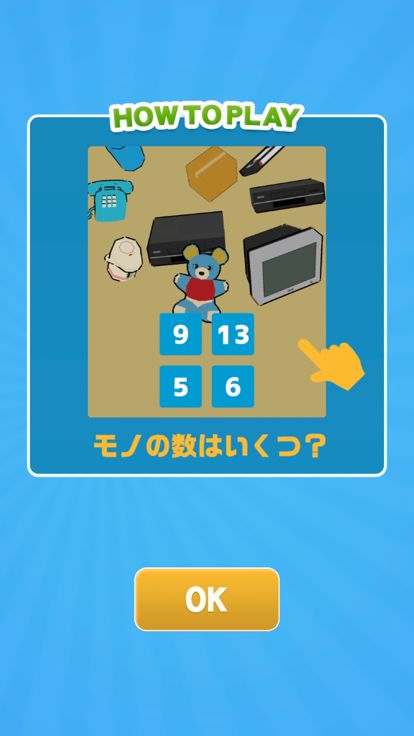 モノカウント游戏截图