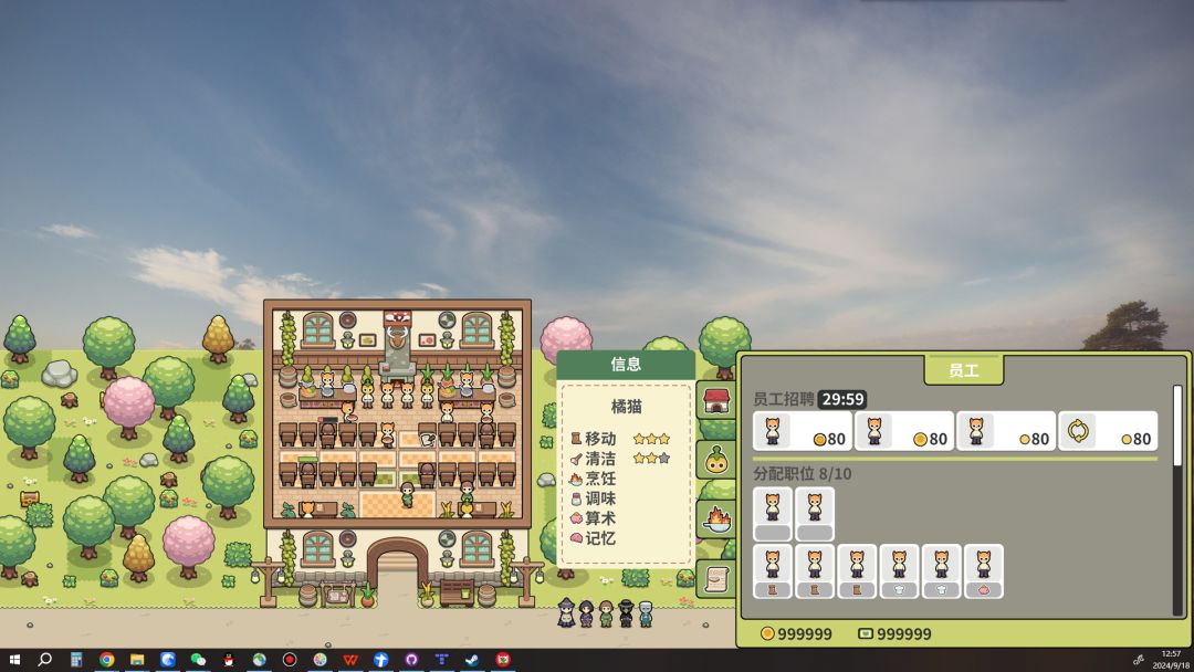 南瓜餐厅游戏截图