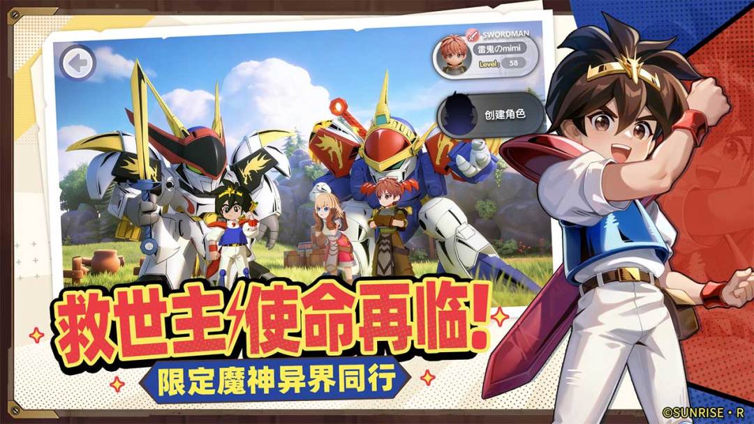 仙境传说：新启航游戏截图