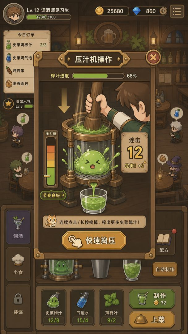 史莱姆酒保游戏截图