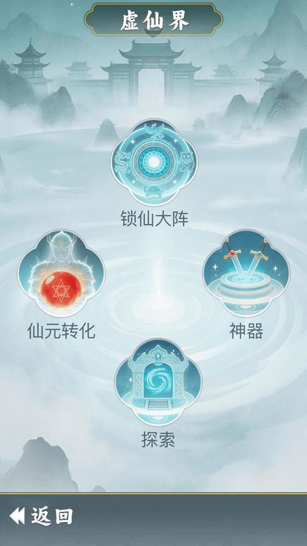 从杂役弟子开始修仙2游戏截图