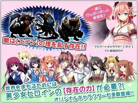 美少女交错编年史游戏截图