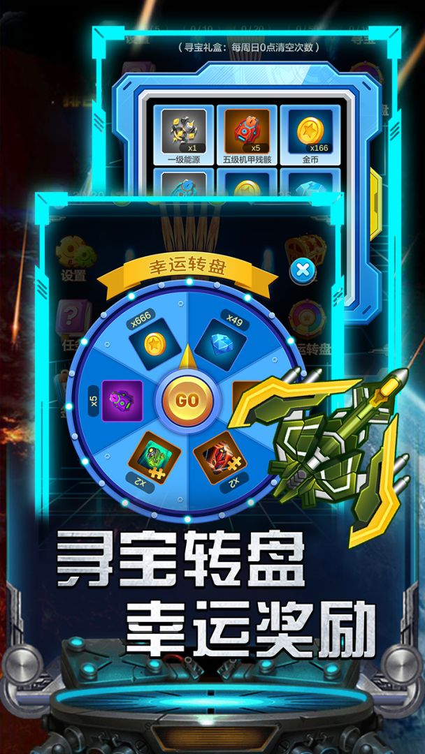 雷霆飞机大战游戏截图